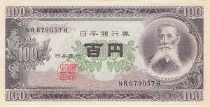 Japan p90c 100 Yen 1953